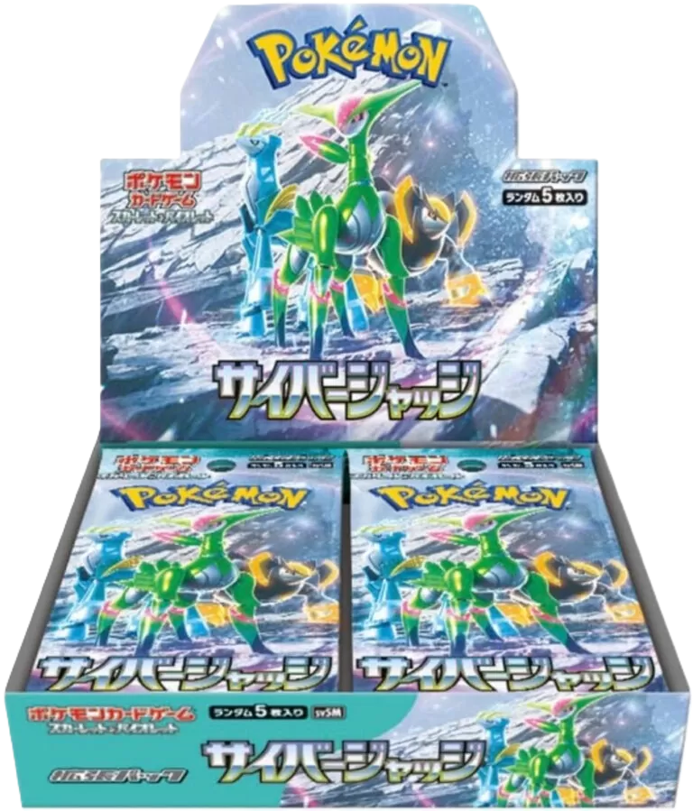 【BOX】サイバージャッジ