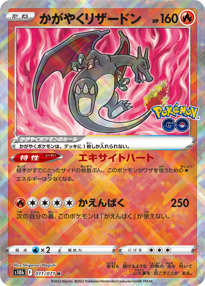 【PSA10】かがやくリザードン K[S10b 011/071]