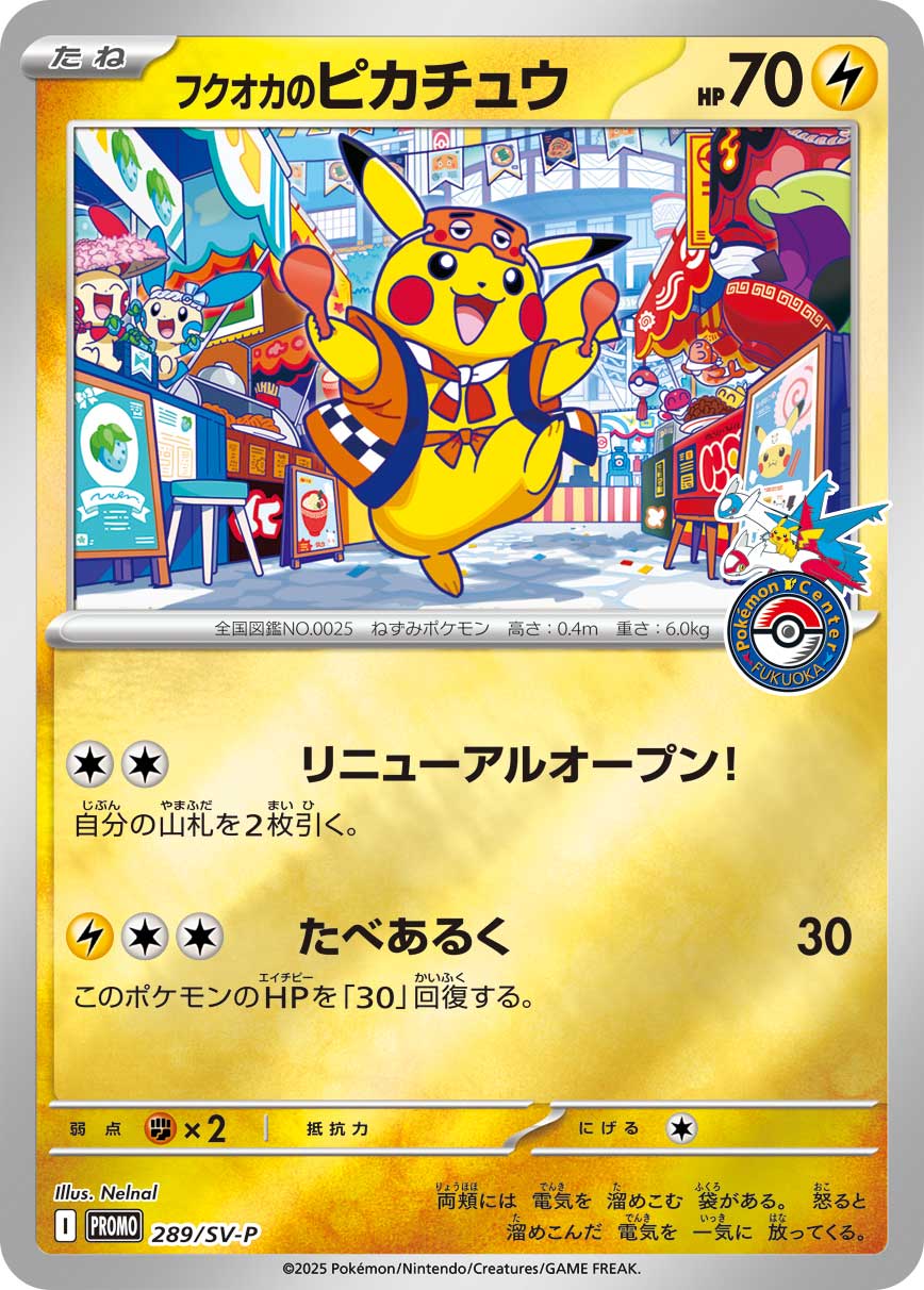 【PSA10】フクオカのピカチュウ P [SV-P 289]