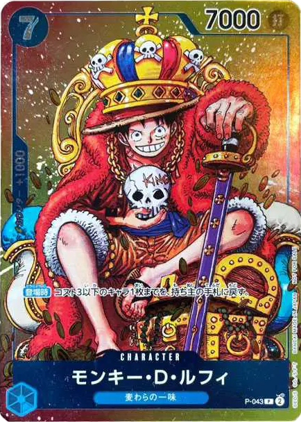 【PSA10】モンキー・D・ルフィ P [P-043]