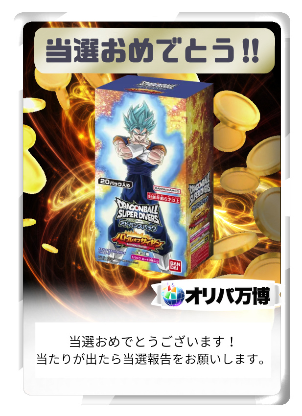 【BOX】バトルオブサイヤン-BAC