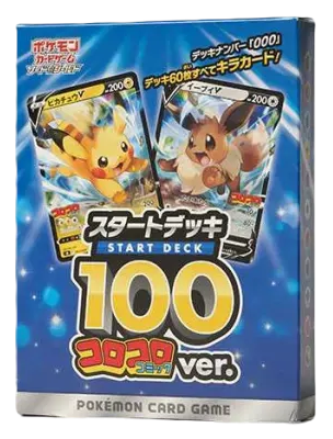 【未開封】スタートデッキ100 コロコロコミックver.