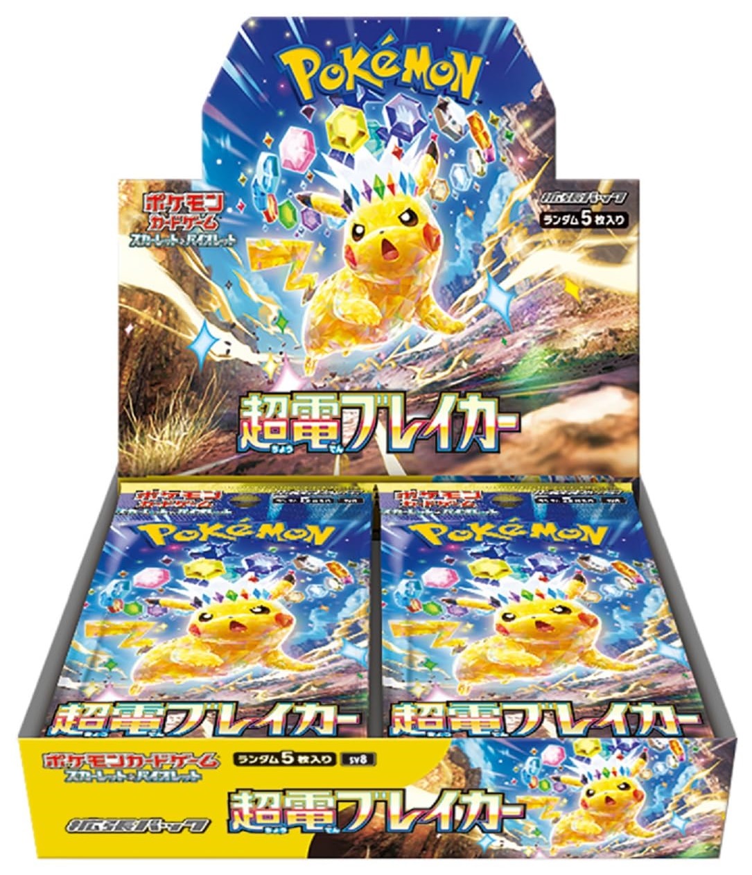 【BOX】超電ブレイカー