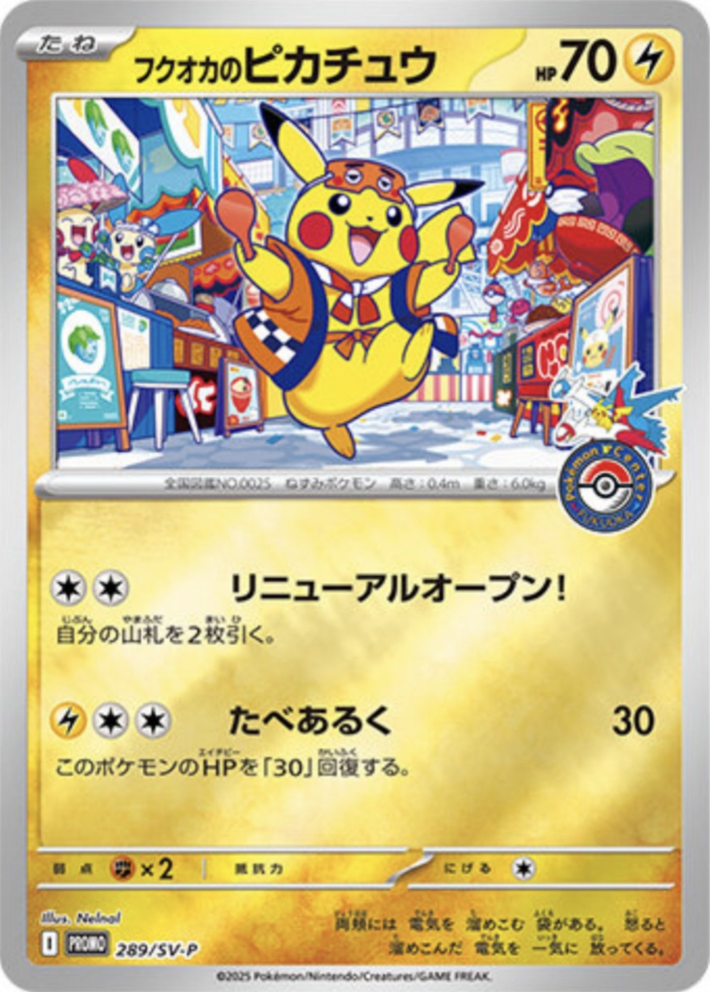 【PSA10】フクオカのピカチュウ【P】{289/SV-P}