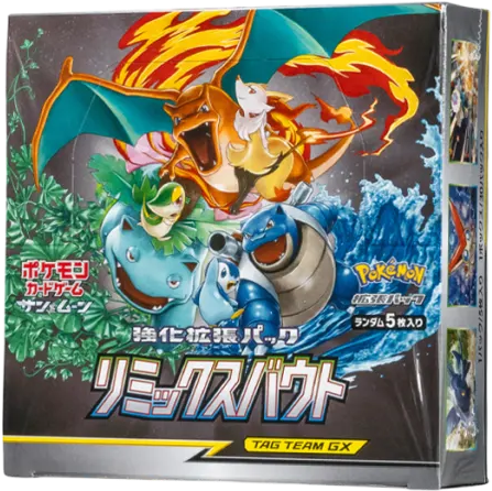 【BOX】リミックスバウト