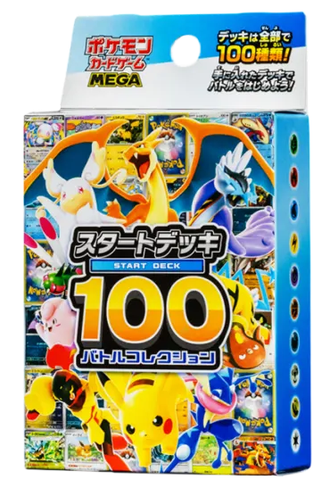 スタートデッキ100　バトルコレクション