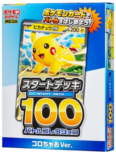 スタートデッキ100 コロちゃおVer