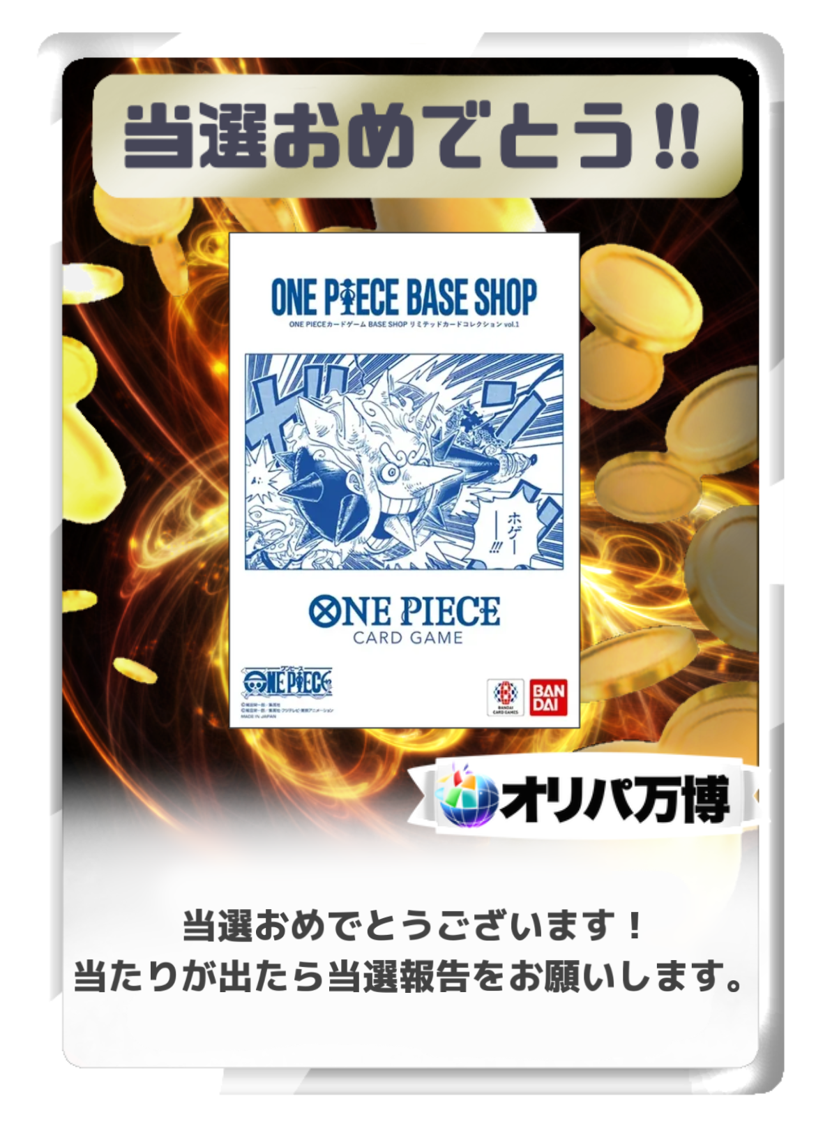 【未開封】ワンピースカードゲーム リミテッドカードコレクション「BASE SHOP vol.1」-BAC