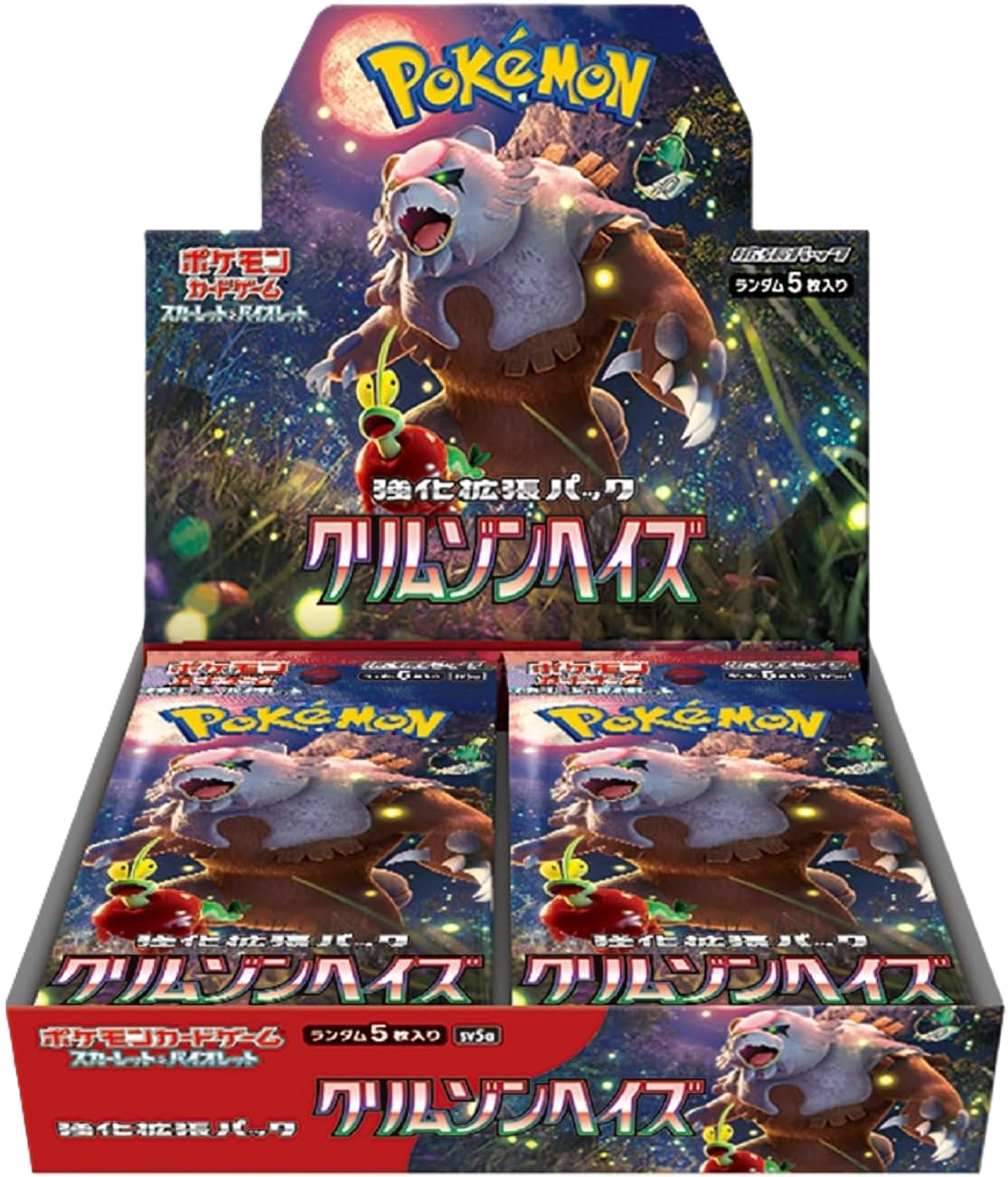 【BOX】クリムゾンヘイズ