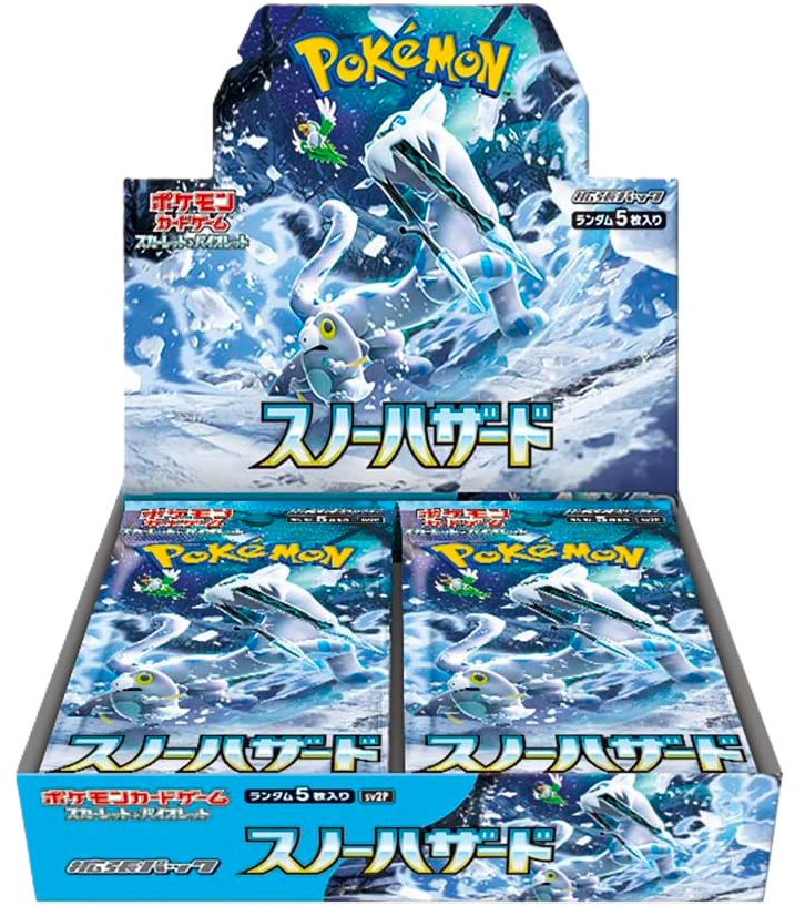【BOX】スノーハザード