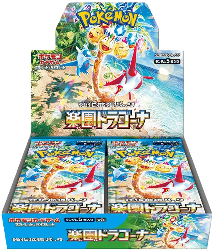 【BOX】楽園ドラゴーナ