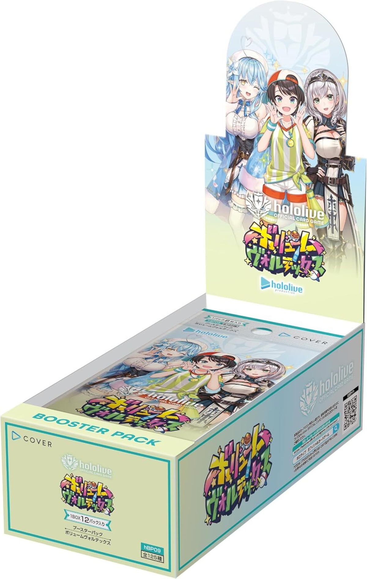 【BOX】ボリュームヴォルテックス