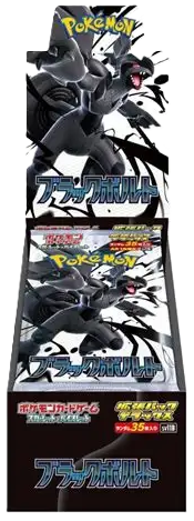 【BOX】ブラックボルトDX
