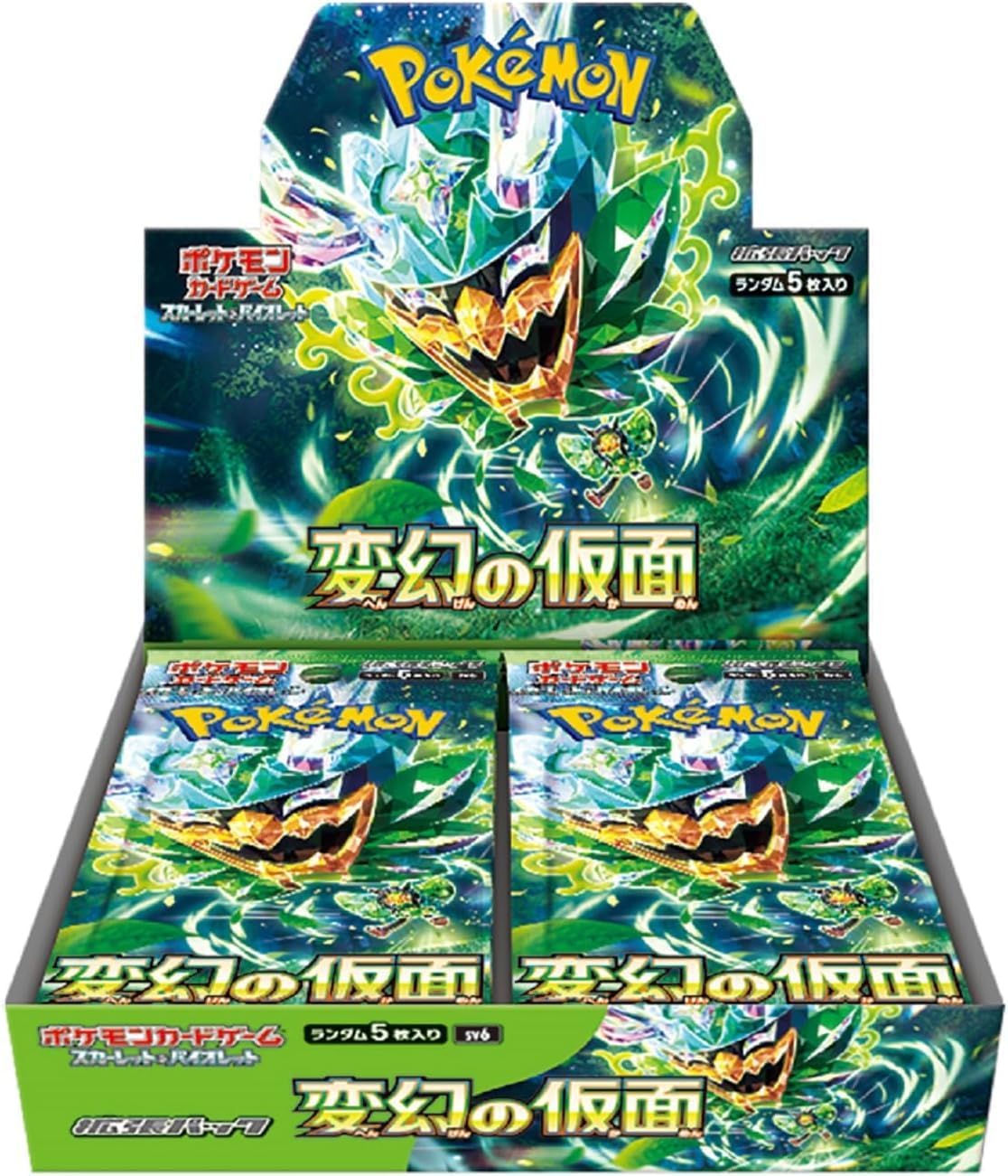 【BOX】変幻の仮面