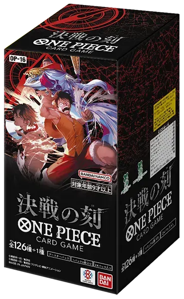 【BOX】決戦の刻