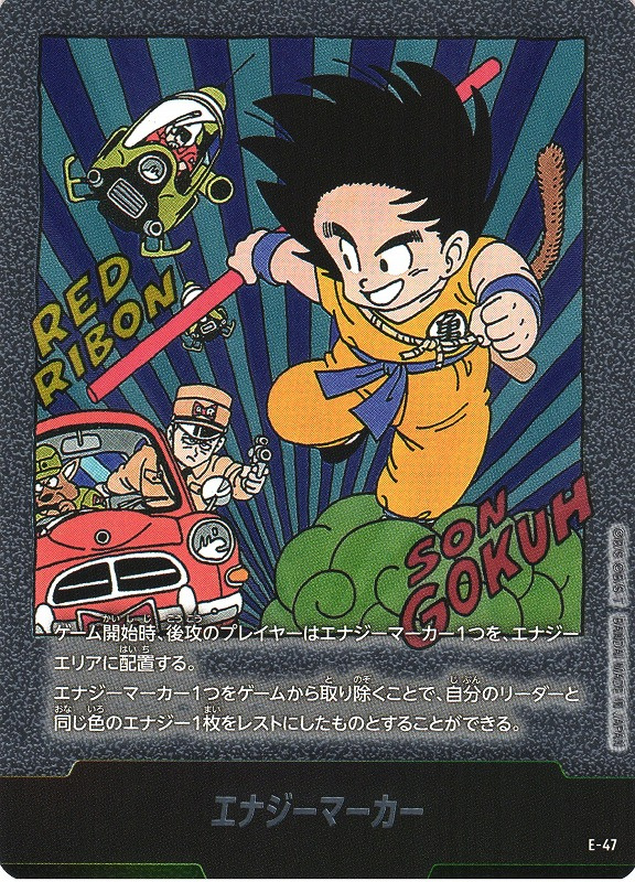 【シングル】エナジーマーカー(6巻表紙)[E-47]