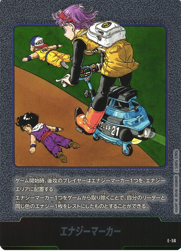 【シングル】エナジーマーカー(21巻表紙)[E-56]