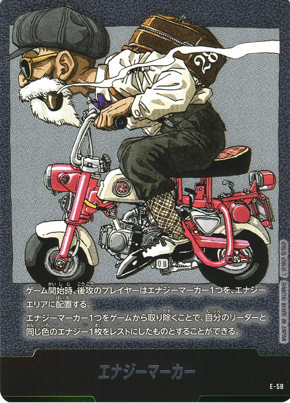 【シングル】エナジーマーカー(28巻表紙)[E-58]