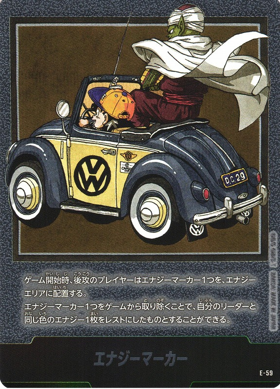 【シングル】エナジーマーカー(29巻表紙)[E-59]