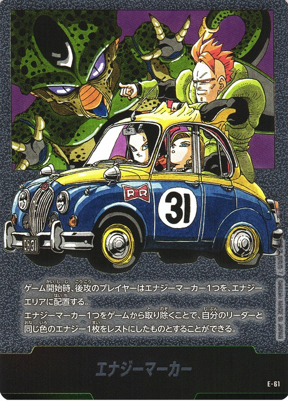 【シングル】エナジーマーカー(31巻表紙)[E-61]
