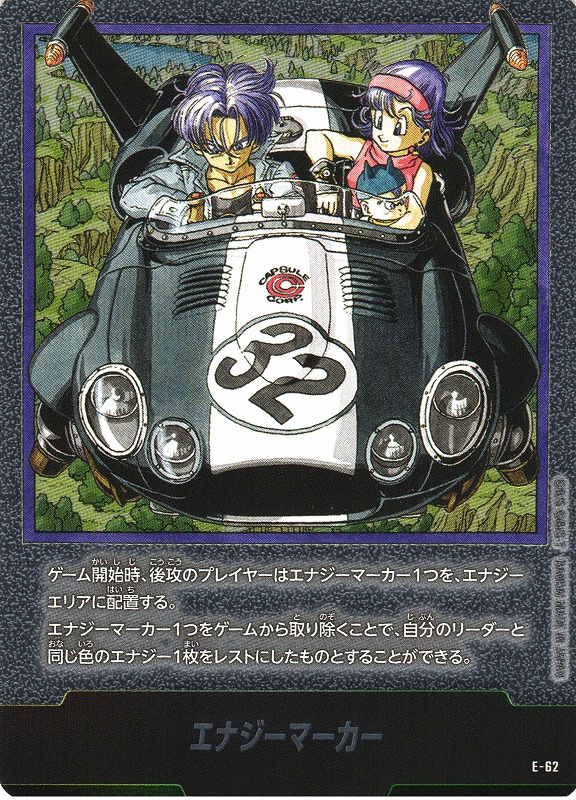 【シングル】エナジーマーカー(32巻表紙)[E-62]