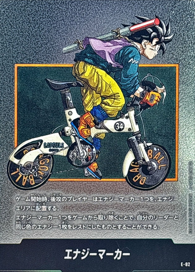 【シングル】エナジーマーカー(34巻表紙)[E-82]