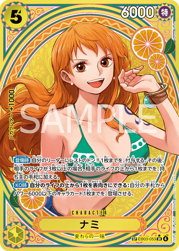 【PSA10】ナミ SR-SPC [EB03-053]