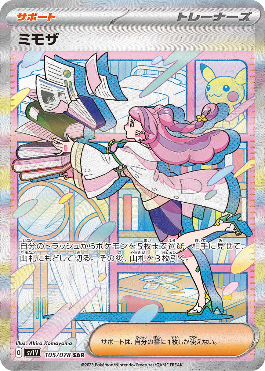 【PSA10】ミモザ SAR[SV1V 105/078]