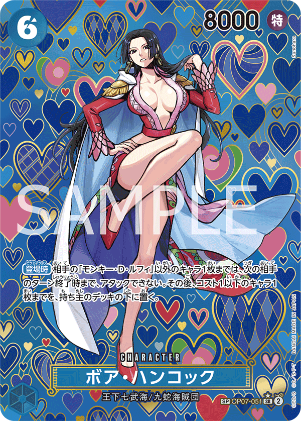 【PSA10】ボア・ハンコック SR-SPC [OP07-051]