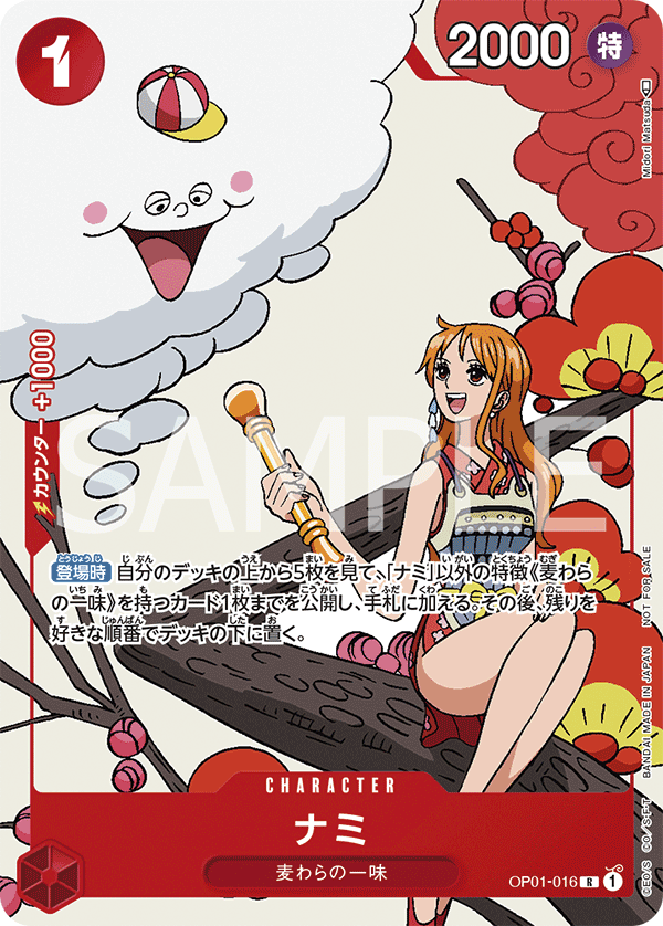 【PSA10】ナミ R [OP01-016] (プロモーションカードセット1)