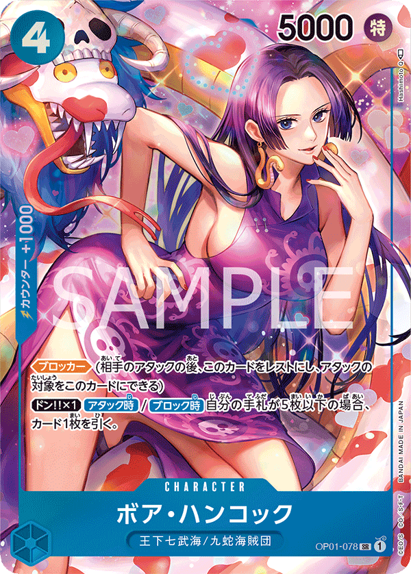 【PSA10】ボア・ハンコック SR-P [OP01-078]