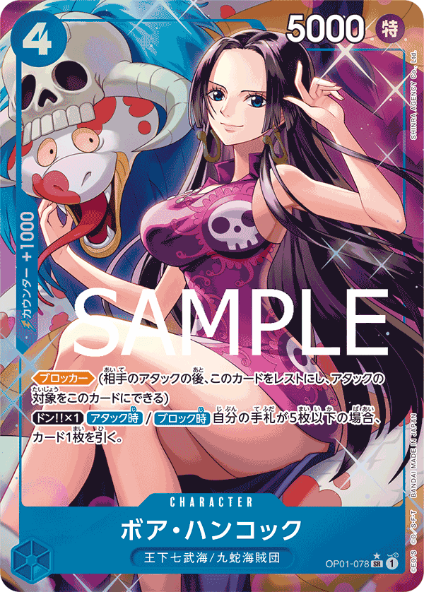 【PSA10】ボア・ハンコック SR-P [OP01-078]