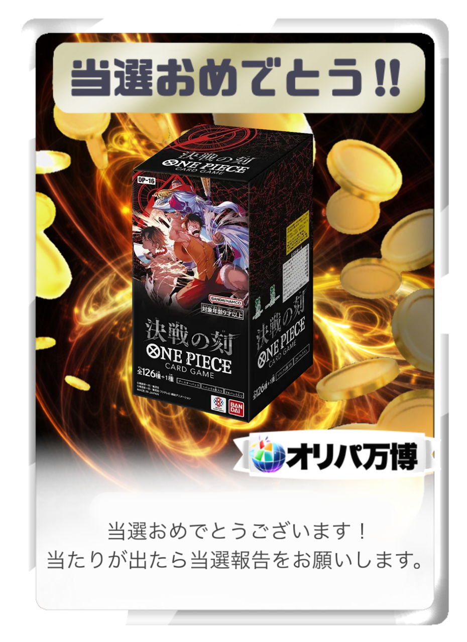 【BOX】決戦の刻-BAC