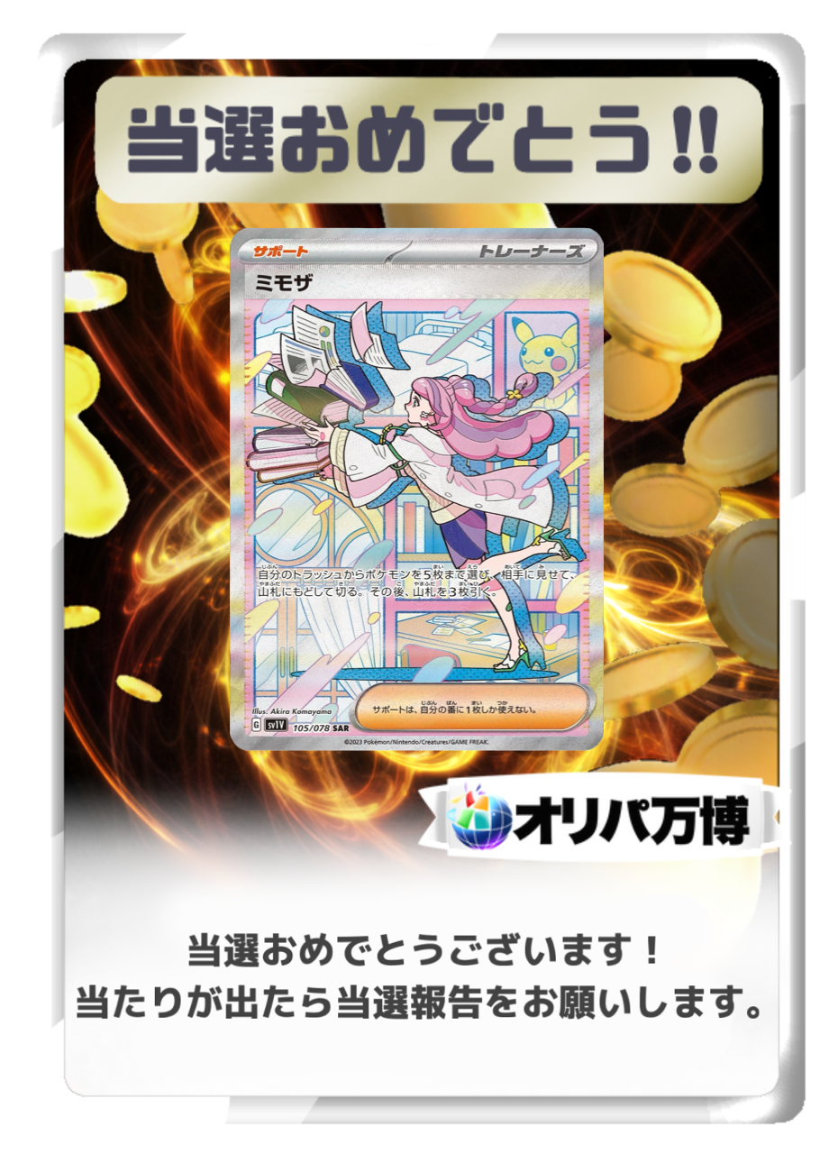 【PSA10】ミモザ SAR[SV1V 105/078]-BAC