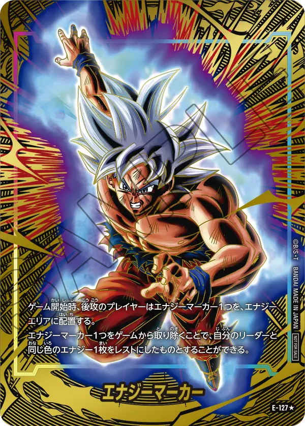 【PSA10】エナジーマーカー：孫悟空 ★ [E-127]