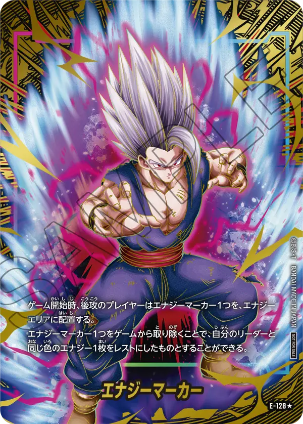 【PSA10】エナジーマーカー：孫悟飯 ★ [E-128]