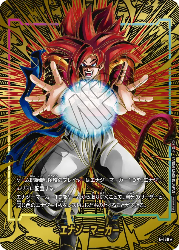 【PSA10】エナジーマーカー：ゴジータ ★ [E-130]
