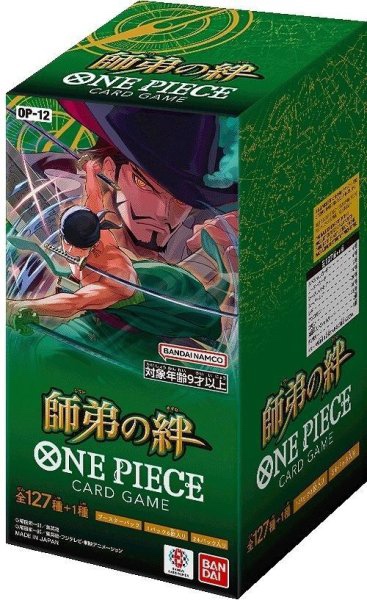 【BOX】ワンピース 師弟の絆