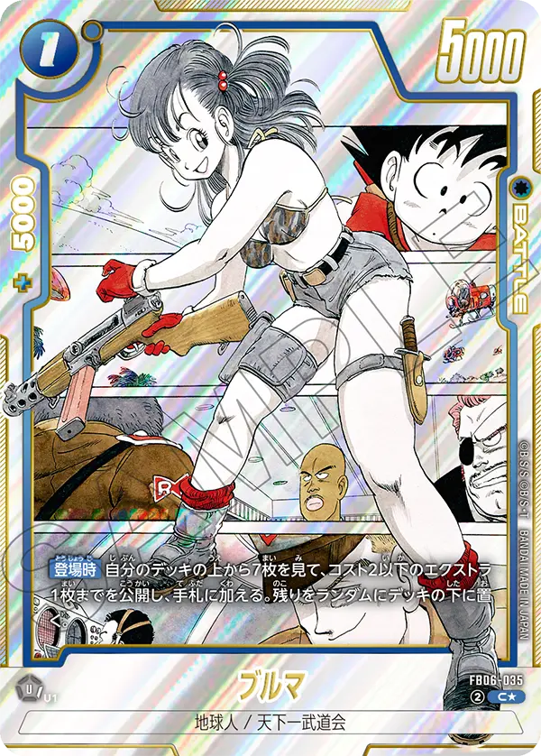 ブルマ C★ [FB06-035]