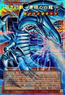 【PSA10】白き幻獣－青眼の白龍 PSE :オーバーフレーム [LOCR-JP001]