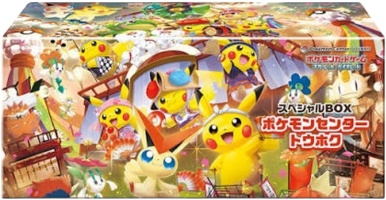 スペシャルBOX「ポケモンセンタートウホク」