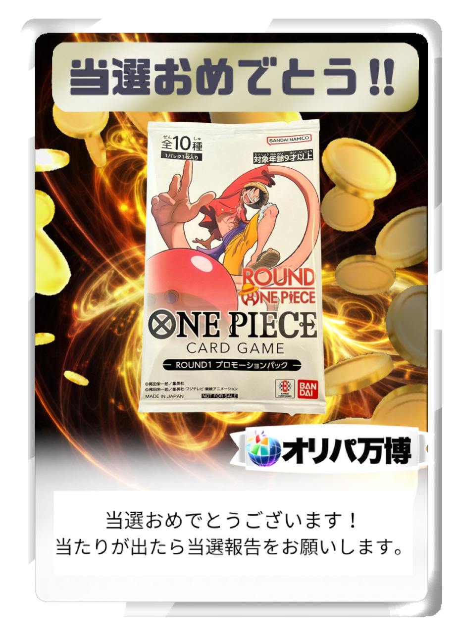 ONE PIECE Card Game Promotional Card "ROUND1 Promotion Pack" -BAC