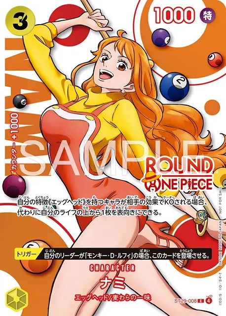 ナミ C [ST29-008]
