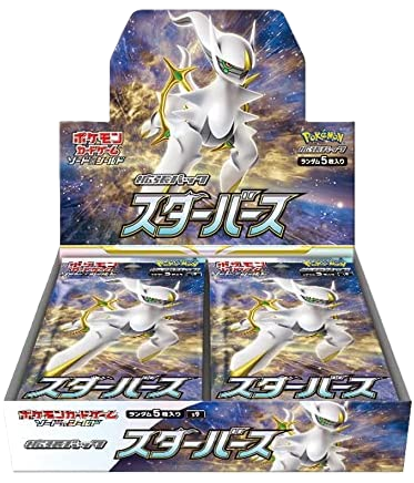 【BOX】スターバース