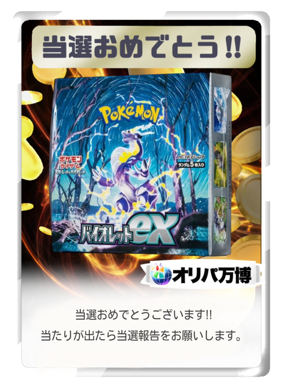 【BOX】バイオレットex-BAC