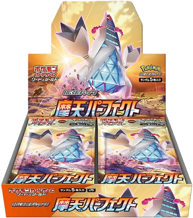 【BOX】摩天パーフェクト