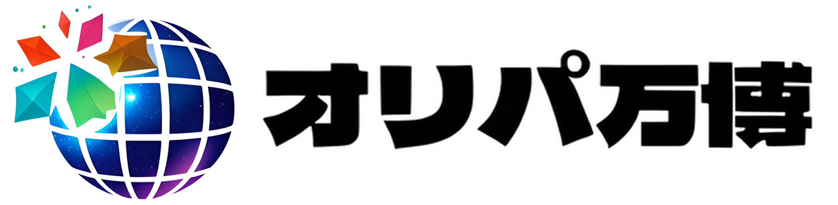 オリパ万博