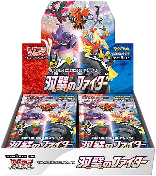【BOX】双璧のファイター