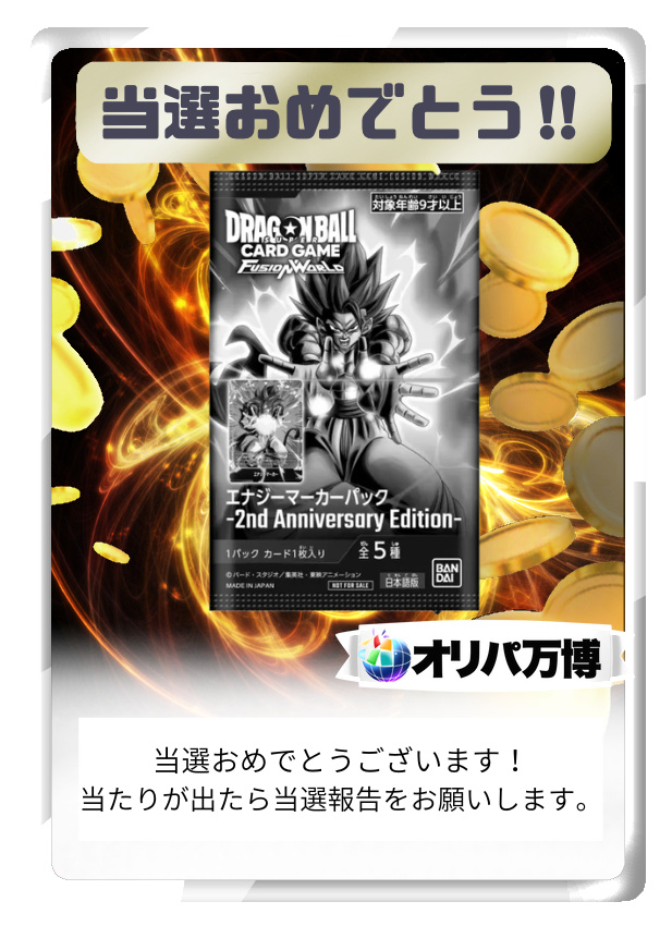 【PACK】エナジーマーカーパック 2nd アニバーサリー エディション」パック-BAC