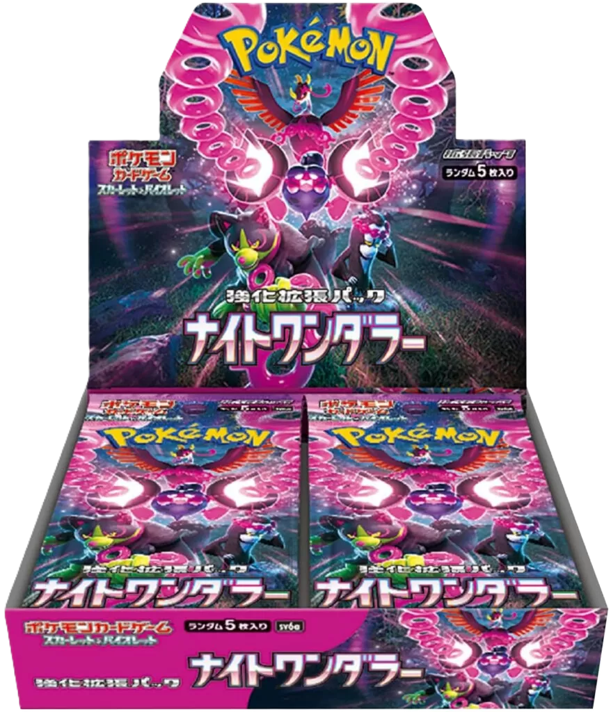 【BOX】ナイトワンダラー